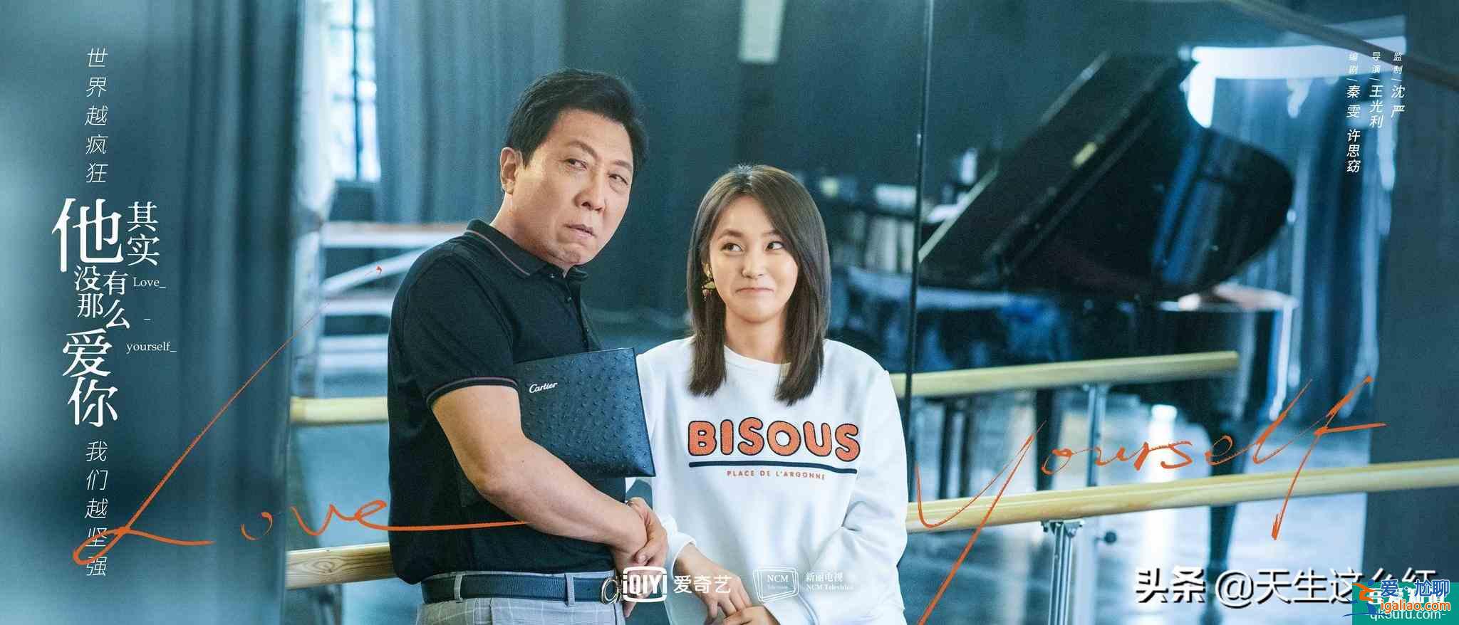 他其實沒有那么愛你：恬妞和盧靖姍演的是什么神仙母女啊？