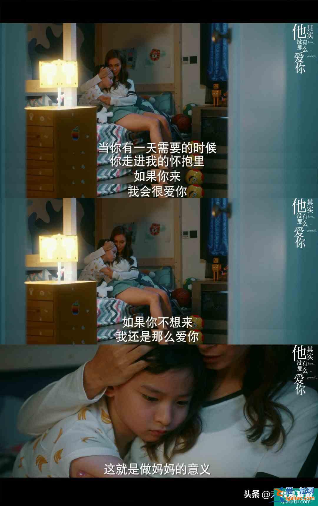 他其實沒有那么愛你：恬妞和盧靖姍演的是什么神仙母女啊？