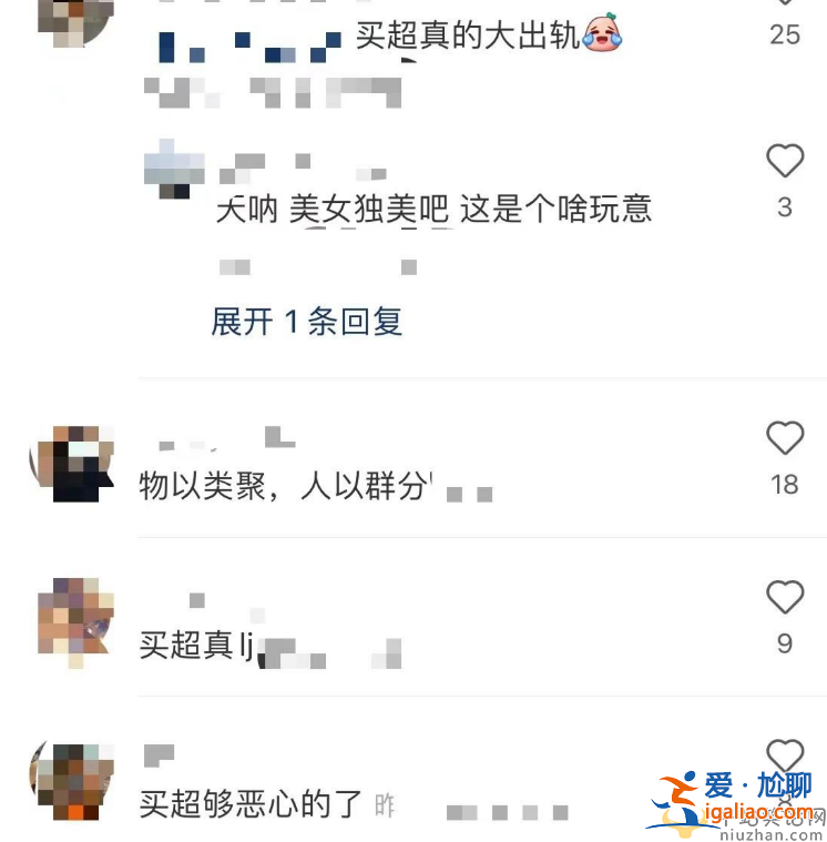 王思聰買超三亞跨年!諸多美女陪伴心情好 網友吐槽物以類聚