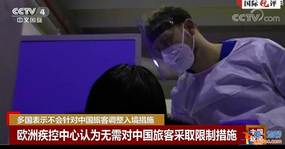 虛偽！某些嚷嚷著要中國“放開”的國家 現在卻限制起中國人來了？