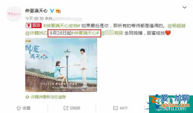 《且聽鳳鳴》還在播，楊超越又有新劇定檔，得知男主：爆劇沒跑了？