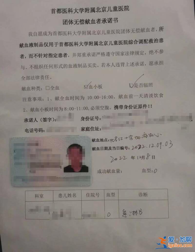 一場冬天里的“血液保衛戰”？