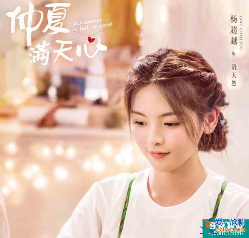 《且聽鳳鳴》還在播，楊超越又有新劇定檔，得知男主：爆劇沒跑了？