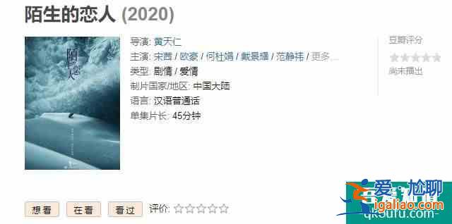 宋茜《他其實(shí)沒有那么愛你》沒收官，又一新劇來襲，男主是實(shí)力派？