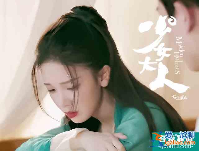 陳瑤新劇反套路，男主撞臉劉學義，甜探劇《少女大人》值得看！？