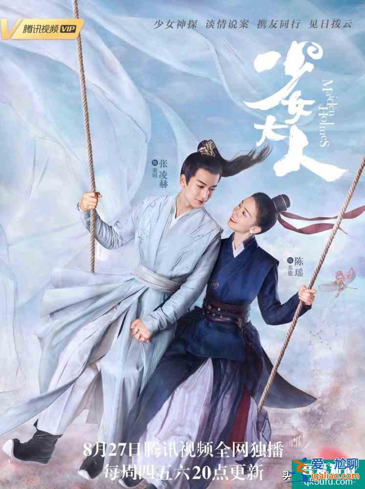 少女大人甜寵熱播，陳瑤再次女扮男裝與雙面王爺張凌赫談情說(shuō)案！？