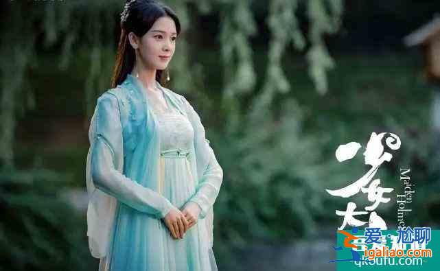 《少女大人》多梗相融老套，陳瑤出道遇巔峰，何其幸運又何其不幸？