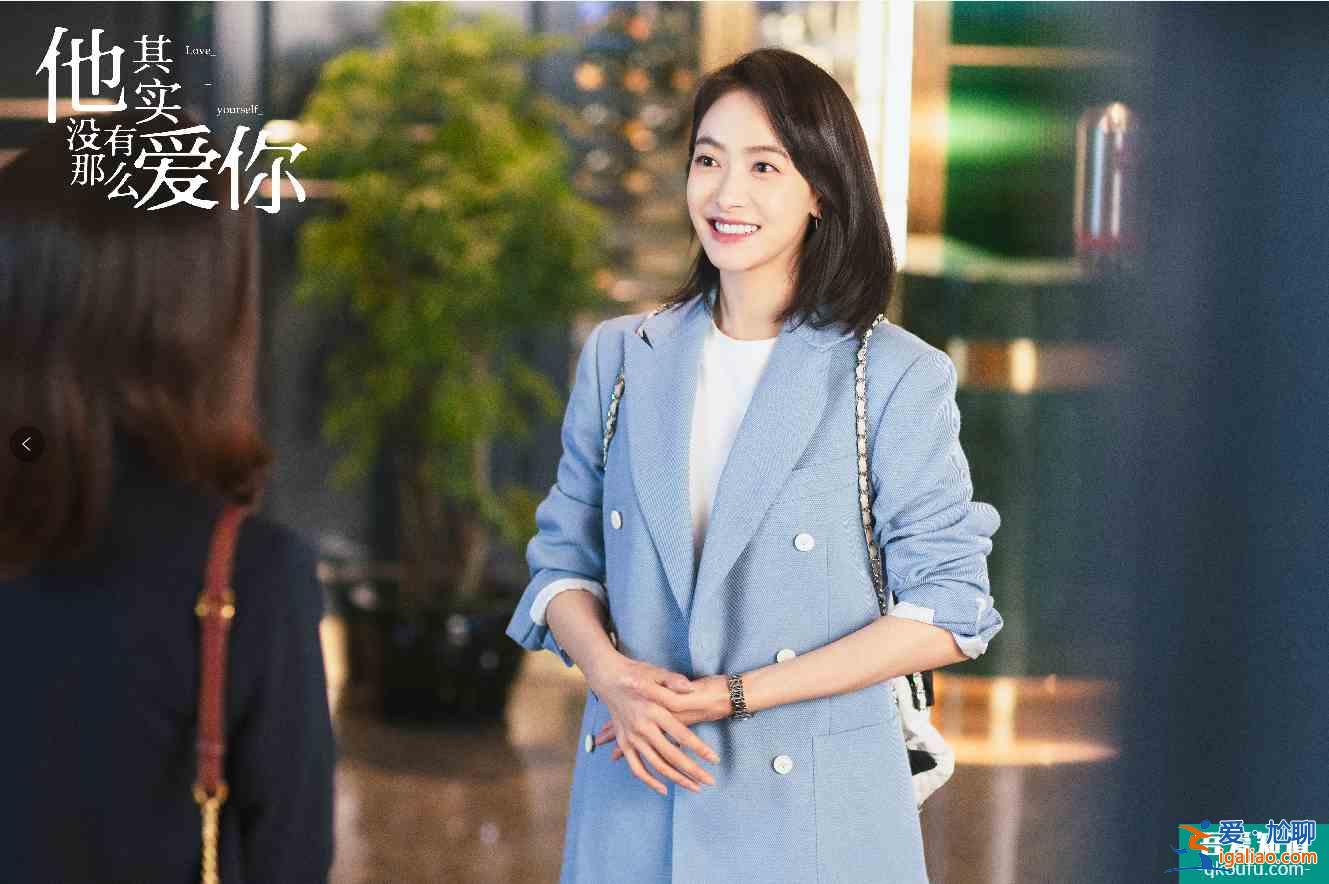 宋茜主演的《她其實沒有那么愛你》值得一追，女主人設(shè)很討喜？