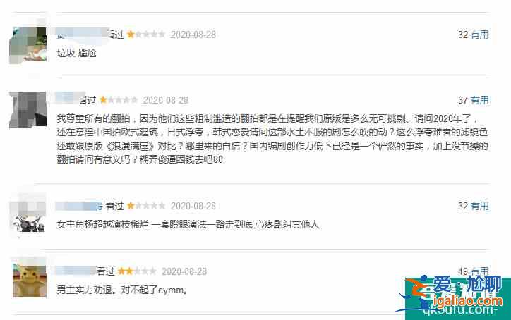 楊超越許魏洲《仲夏滿天心》開播口碑崩了，和《浪漫滿屋》沒法比？