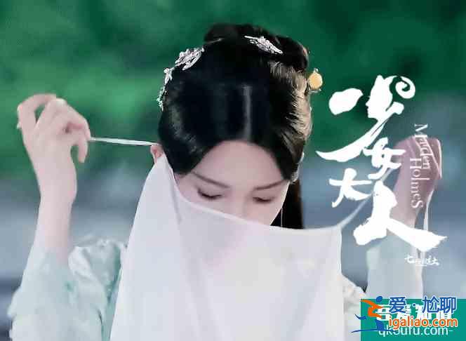 陳瑤新劇反套路，男主撞臉劉學義，甜探劇《少女大人》值得看！？