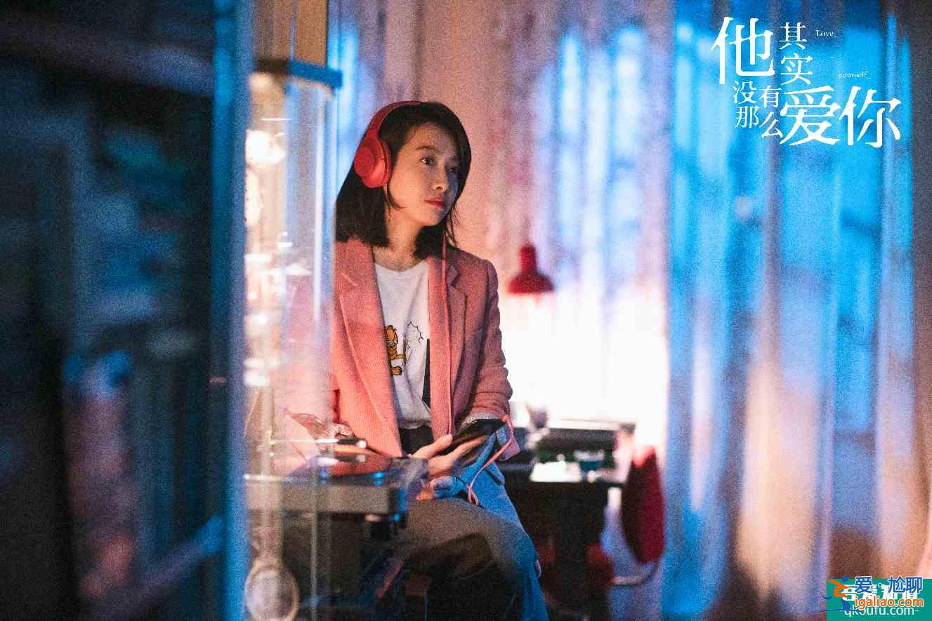 宋茜主演的《她其實沒有那么愛你》值得一追，女主人設(shè)很討喜？