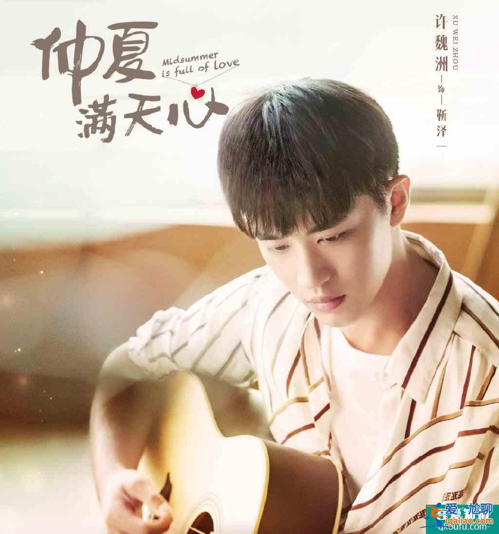 經歷撤檔后，楊超越新劇《仲夏滿天心》再次定檔，挑戰宋慧喬？