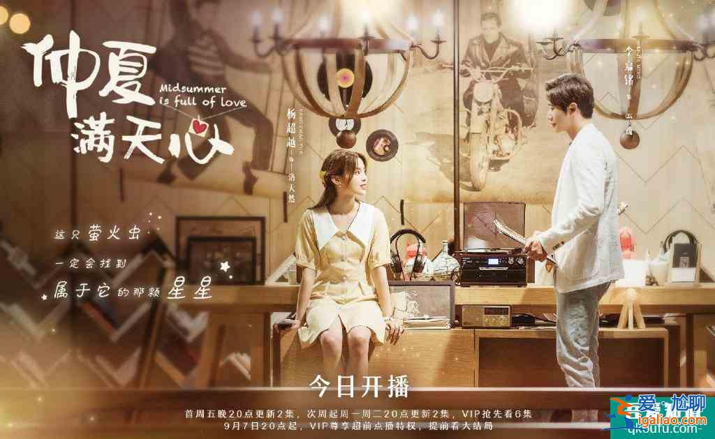 經歷撤檔后，楊超越新劇《仲夏滿天心》再次定檔，挑戰宋慧喬？