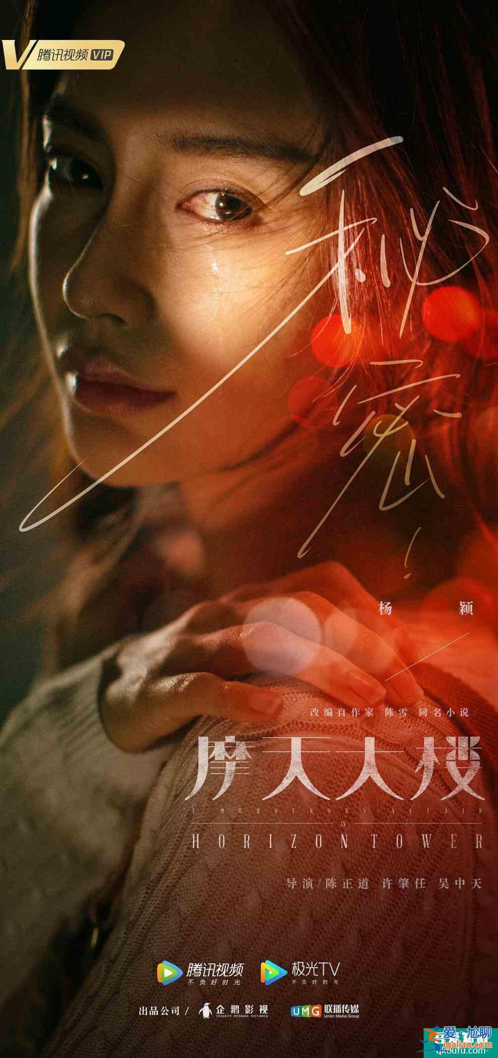 摩天大樓暗藏秘密，不看到最后一集，永遠都不知道真相是什么？