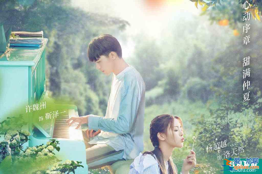 《仲夏滿天心》再定檔,兌現了撤檔時的承諾,接檔《且聽鳳鳴》? 《仲夏滿天心》再定檔,兌現了撤檔時的承諾,接檔《且聽鳳鳴》?