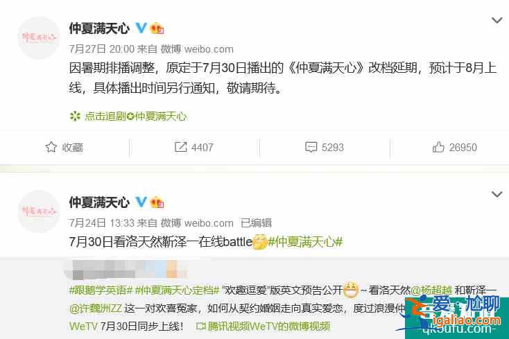 《仲夏滿天心》再定檔,兌現了撤檔時的承諾,接檔《且聽鳳鳴》? 《仲夏滿天心》再定檔,兌現了撤檔時的承諾,接檔《且聽鳳鳴》?