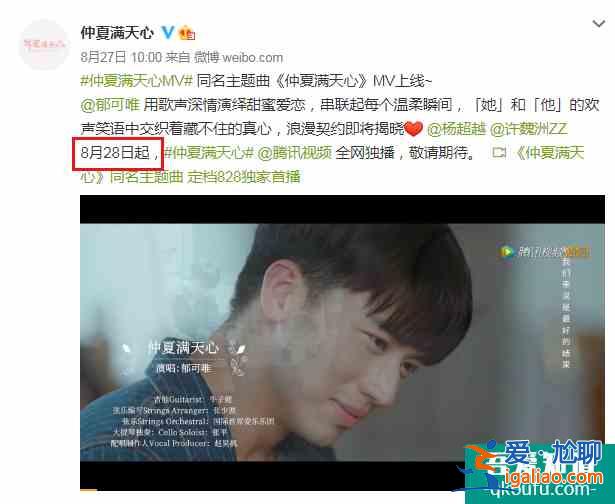 經歷撤檔后，楊超越新劇《仲夏滿天心》再次定檔，挑戰宋慧喬？