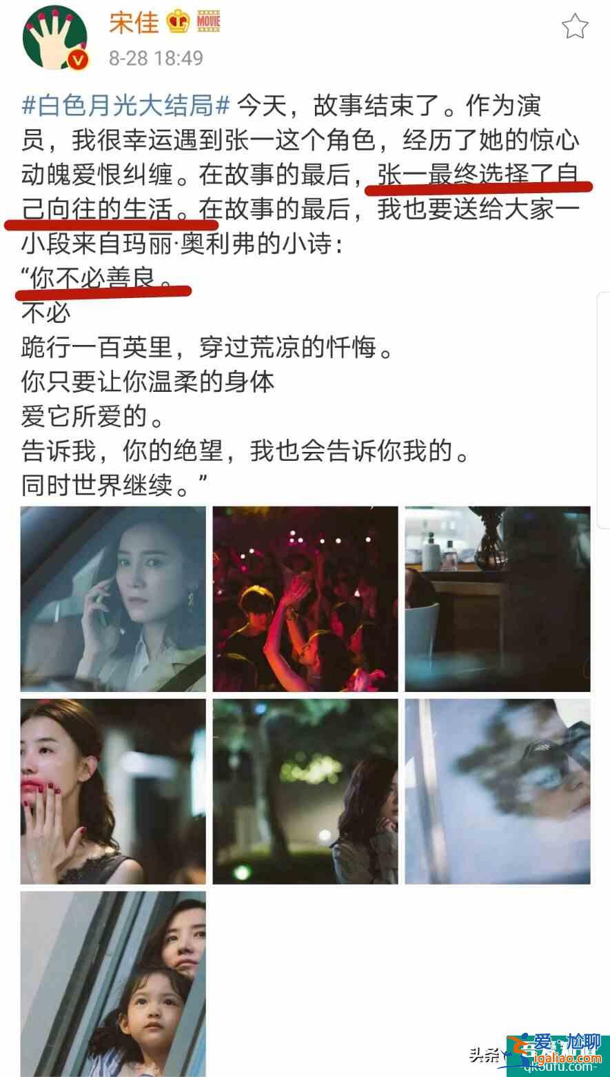 白色月光：大結局爛尾，張一懷二胎，張鑫楊雁洗白，宋佳發文揭秘？