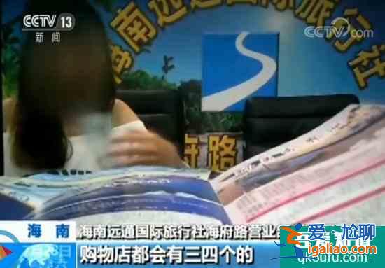 海南三天兩晚精品游只50元？央視：還是靠購物只是套路更深？