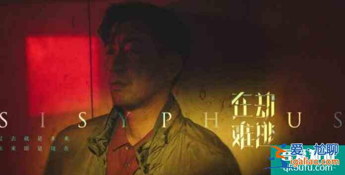 《在劫難逃》官宣定檔，王千源 鹿晗 喬欣 吳越等同臺飆戲？