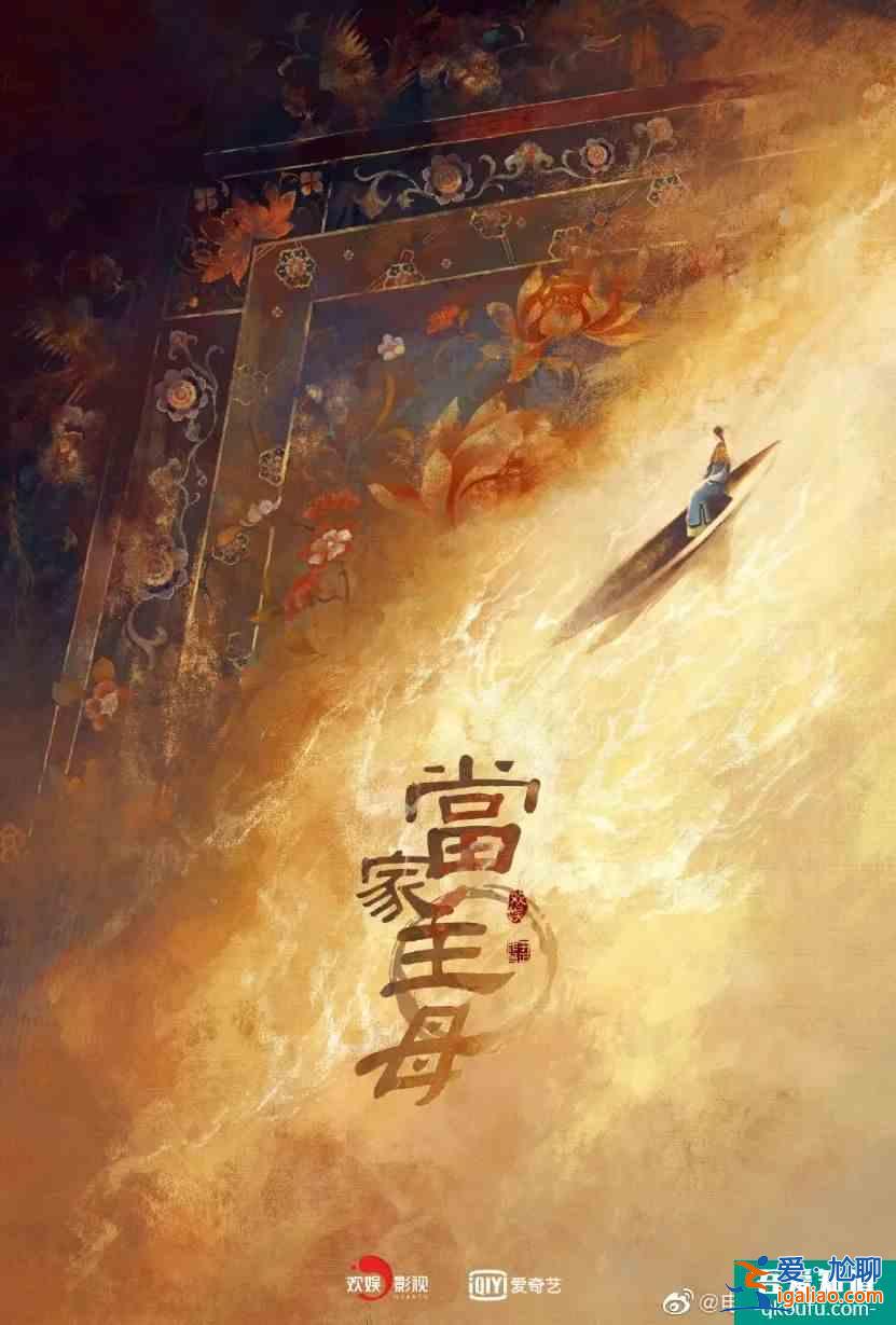 馬伊琍《旗袍美探》開播《雙世寵妃3》殺青？