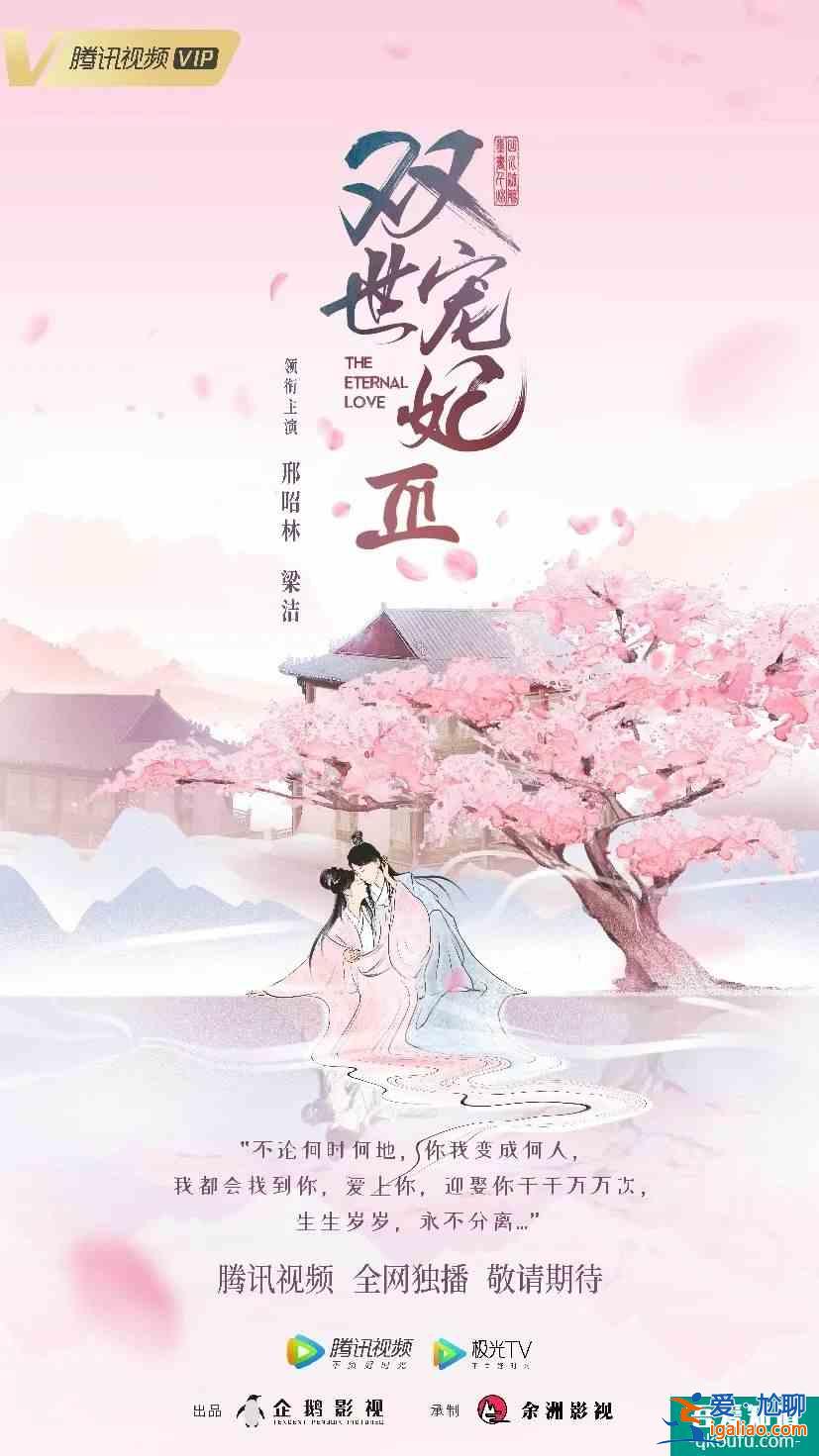 馬伊琍《旗袍美探》開播《雙世寵妃3》殺青？