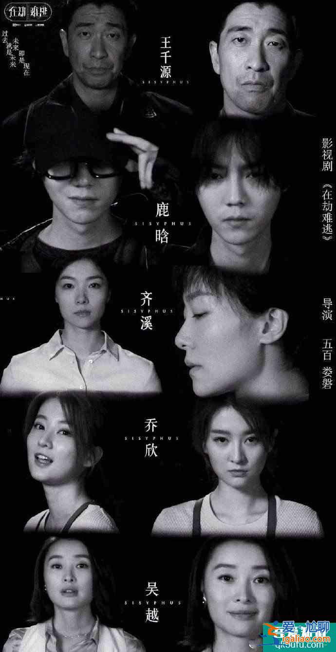 《在劫難逃》定檔9.2！王千源鹿晗跨時(shí)間追兇，鹿晗飾反派角色？