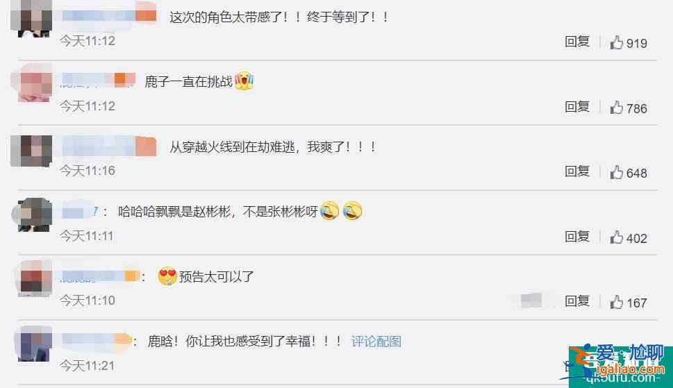 《在劫難逃》官宣定檔，王千源 鹿晗 喬欣 吳越等同臺飆戲？