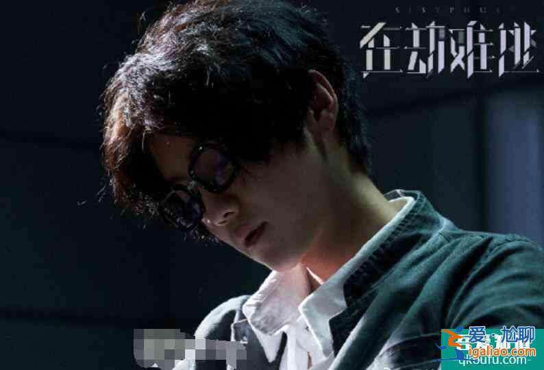《在劫難逃》官宣定檔，王千源 鹿晗 喬欣 吳越等同臺飆戲？