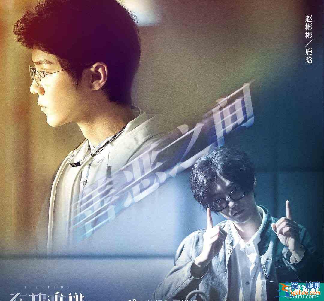 《在劫難逃》定檔9.2！王千源鹿晗跨時(shí)間追兇，鹿晗飾反派角色？