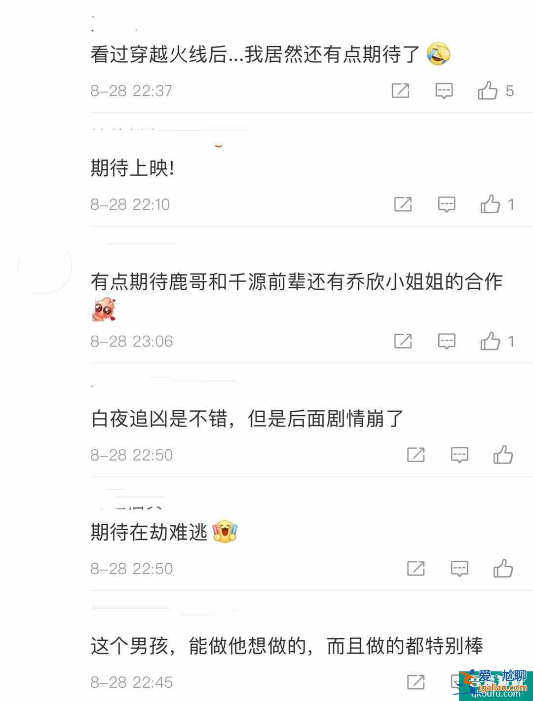 《在劫難逃》定檔9.2！王千源鹿晗跨時(shí)間追兇，鹿晗飾反派角色？