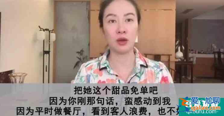 葉璇吃別人剩飯 直言覺得浪費不好應該都吃掉？