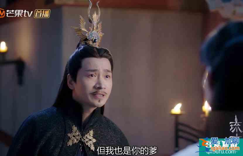 《琉璃》宮主強迫皓鳳才有的司鳳，了解前宮主的計謀，心疼父子倆？