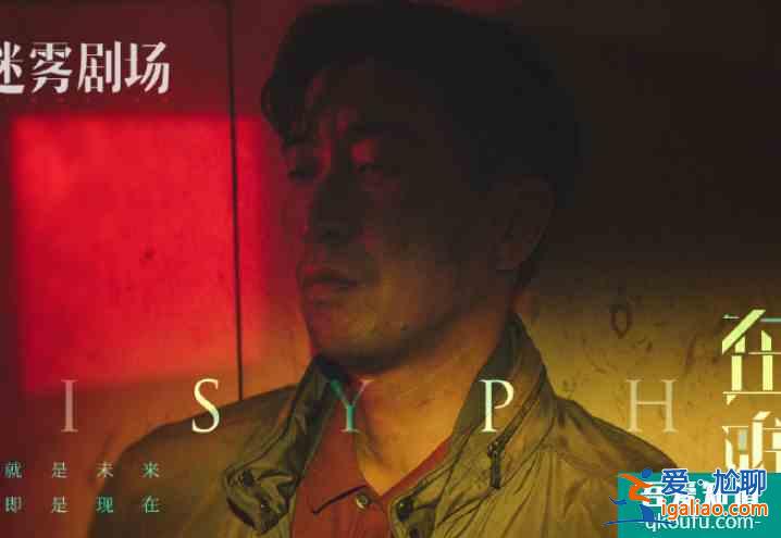 《在劫難逃》發布預告，鹿晗演反派太帶感，良心陣容熬夜追也值了？