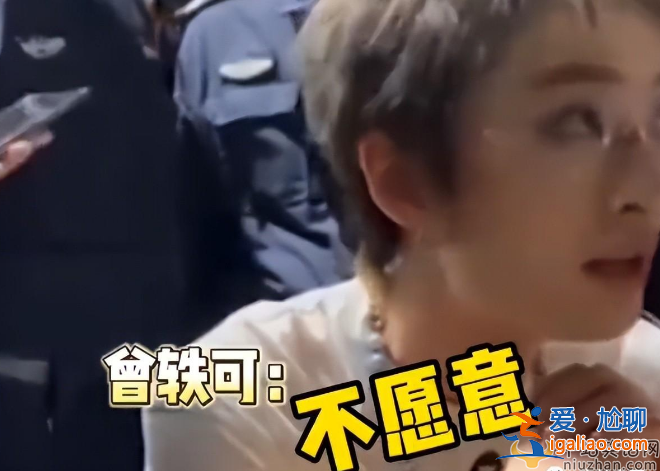 曾軼可演唱會(huì)遲到打碟水時(shí)長(zhǎng) 粉絲現(xiàn)場(chǎng)要求退錢 網(wǎng)友直言不火是有原因的