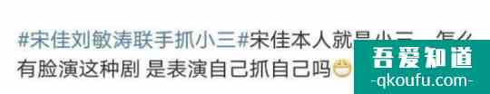 人設崩塌！宋佳《白色月光》被老公背叛，現實中被曝插足已婚導演？