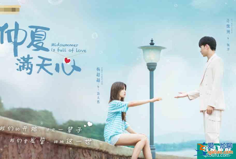 《且聽鳳鳴》沒播完，楊超越又有新劇定檔，男主角是個大帥哥？