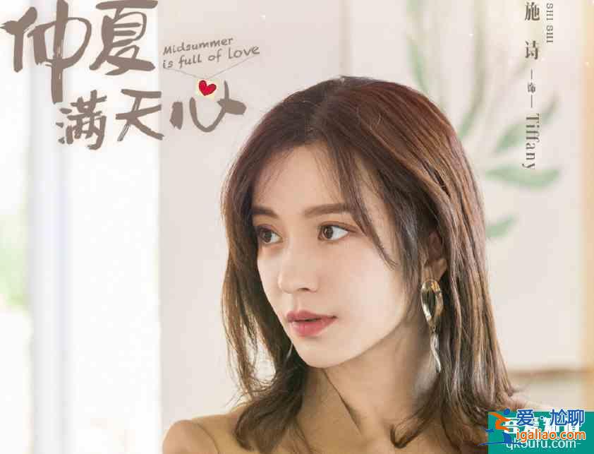 《且聽鳳鳴》沒播完，楊超越又有新劇定檔，男主角是個大帥哥？