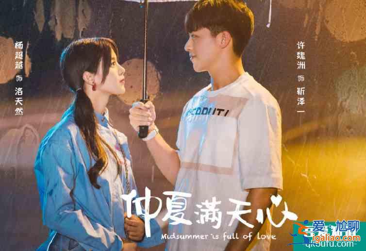 《且聽鳳鳴》沒播完，楊超越又有新劇定檔，男主角是個大帥哥？