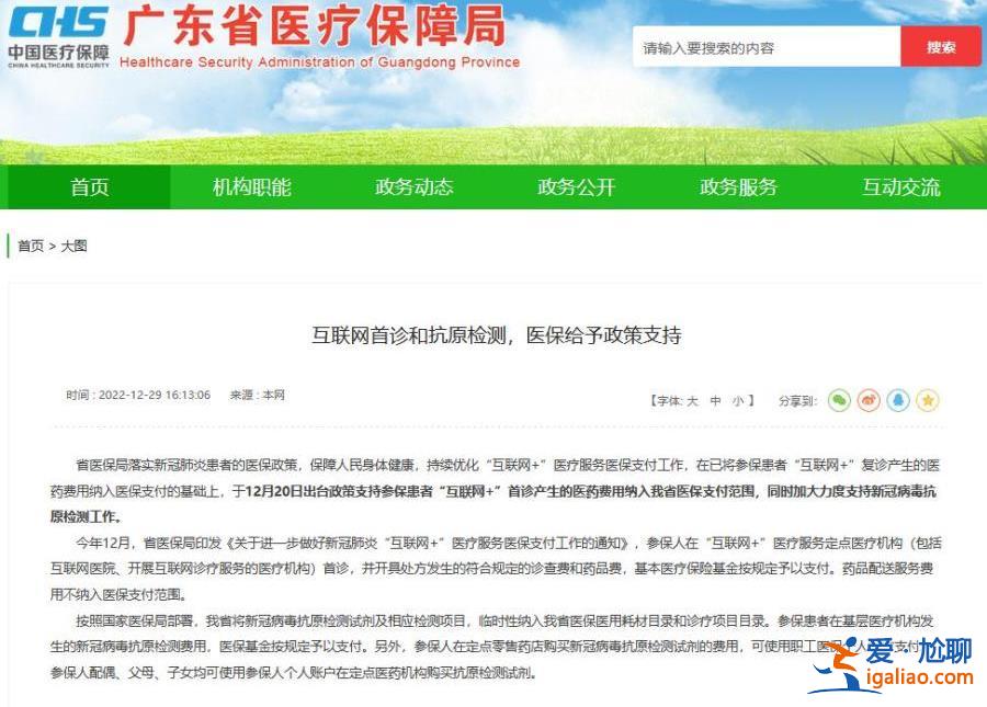 “陽了”看病吃藥醫保咋報銷?多地明確相關政策? “陽了”看病吃藥醫保咋報銷?多地明確相關政策?