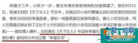 人設崩塌！宋佳《白色月光》被老公背叛，現實中被曝插足已婚導演？