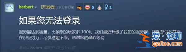 鵝鴨殺回應服務器崩了：正在努力提高服務器容量？