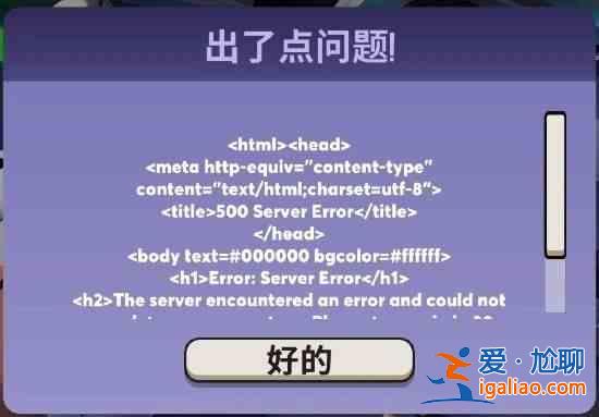 鵝鴨殺回應服務器崩了：正在努力提高服務器容量？
