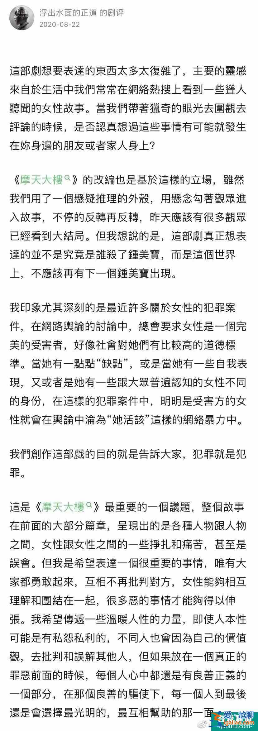 全員罪人？《摩天大樓》里的每個人都不簡單？