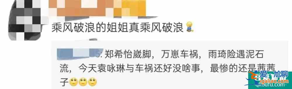 袁詠琳遇車禍 遭大車追尾呼吁坐車要系安全帶？