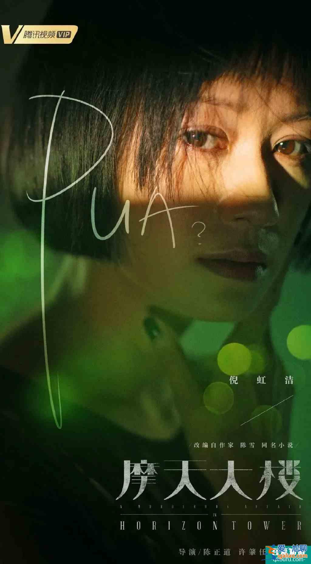 全員罪人？《摩天大樓》里的每個人都不簡單？