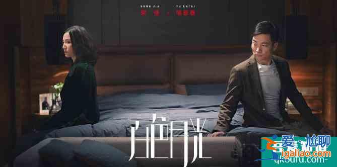 細節控的福音？《白色月光》——以細節鑄就？