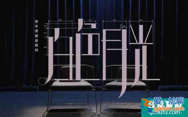 細節控的福音？《白色月光》——以細節鑄就？