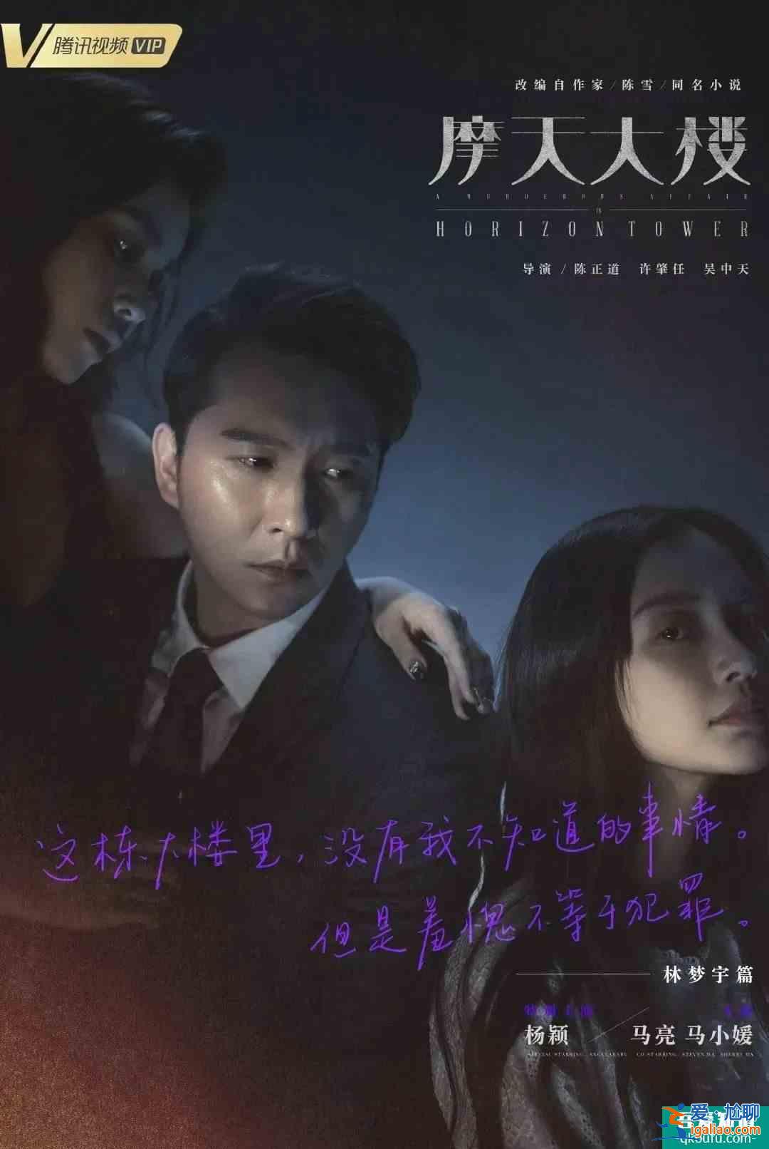 全員罪人？《摩天大樓》里的每個人都不簡單？