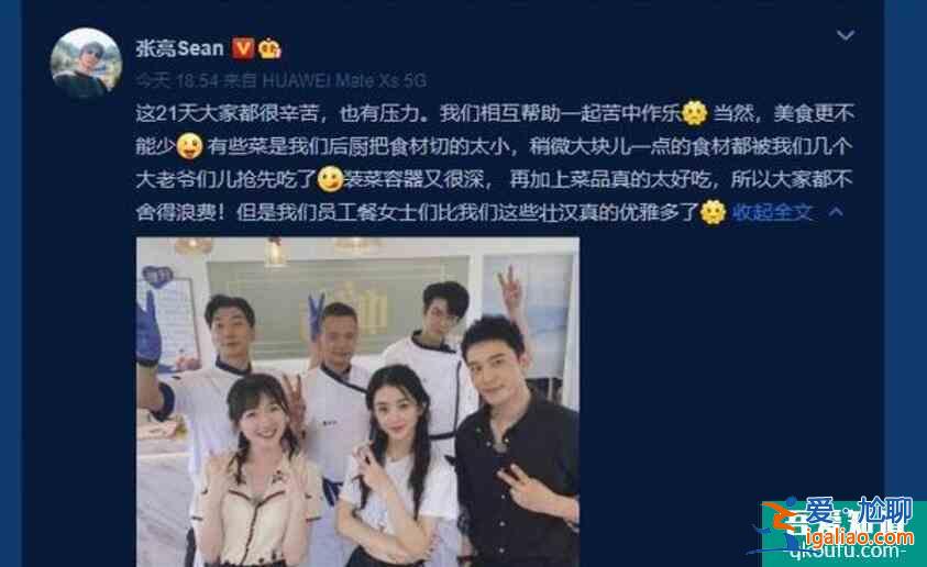 張亮為趙麗穎發聲 發文稱不扒拉實在是沒東西吃啊? 張亮為趙麗穎發聲 發文稱不扒拉實在是沒東西吃啊?